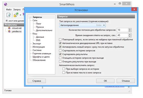 TamoSoft SmartWhois 5.1.302 Download